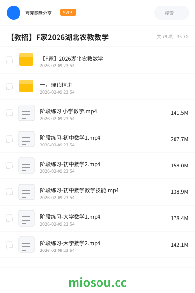 【教招】F家2026湖北农教数学