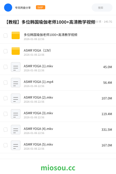 【教程】多位韩国瑜伽老师1000+高清教学视频