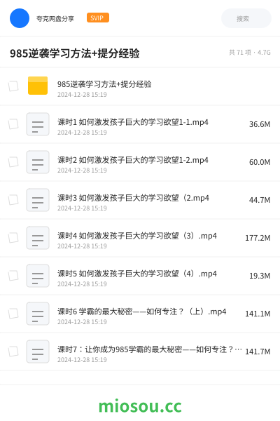 985逆袭学习方法+提分经验