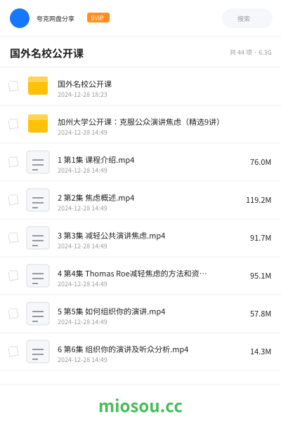 国外名校公开课