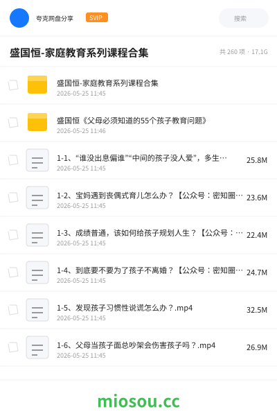 盛国恒-家庭教育系列课程合集