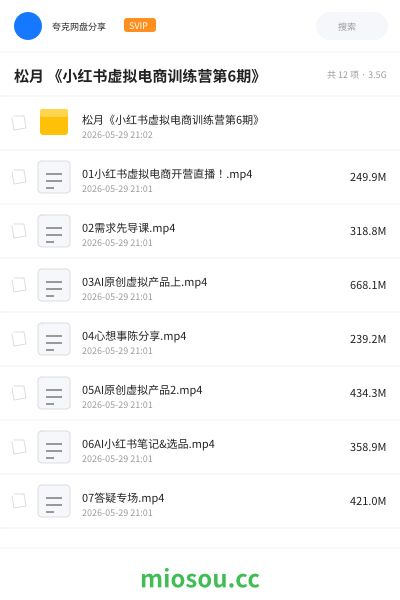 松月 《小红书虚拟电商训练营第6期》