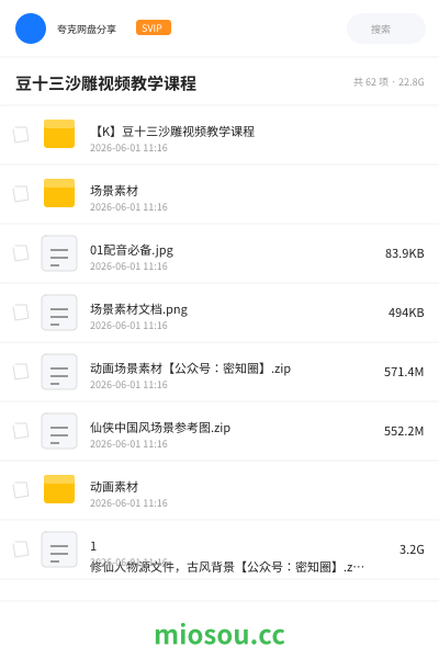 豆十三沙雕视频教学课程