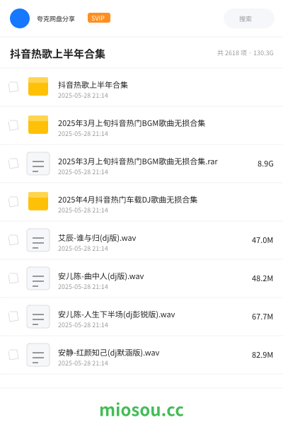 抖音热歌上半年合集