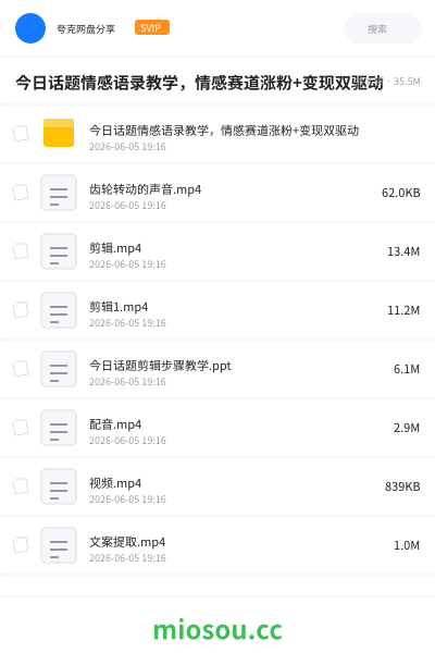 今日话题情感语录教学，情感赛道涨粉+变现双驱动