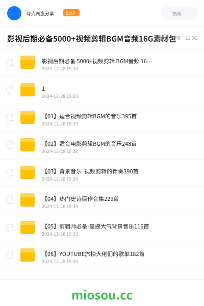 影视后期必备5000+视频剪辑BGM音频16G素材包