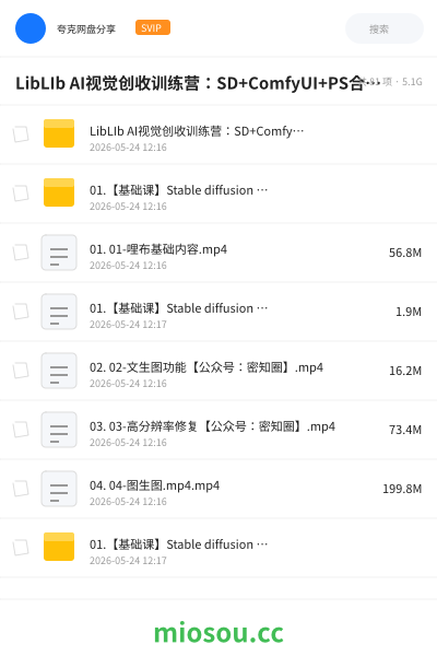 LibLIb AI视觉创收训练营：SD+ComfyUI+PS合成+案例，从生成到精修的全套AI视觉创作技能