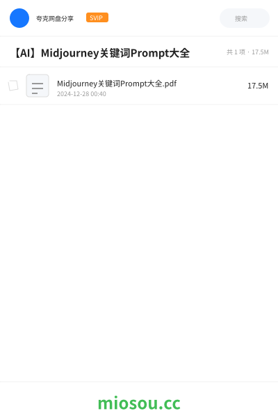 【AI】Midjourney关键词Prompt大全