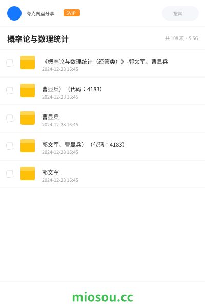 概率论与数理统计
