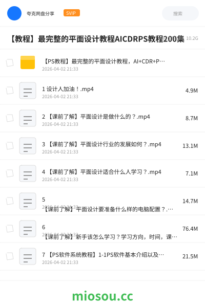 【教程】最完整的平面设计教程AICDRPS教程200集