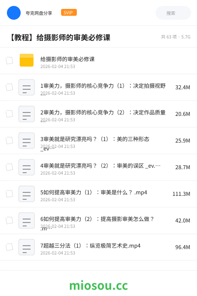 【教程】给摄影师的审美必修课