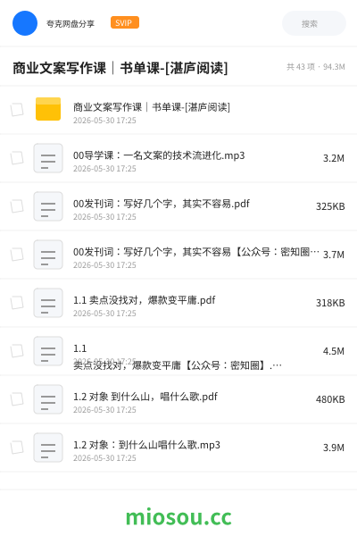 商业文案写作课｜书单课-[湛庐阅读]