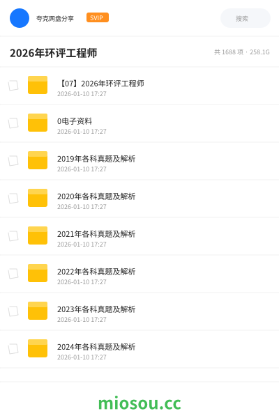 2026年环评工程师