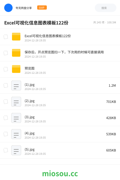 Excel可视化信息图表模板122份