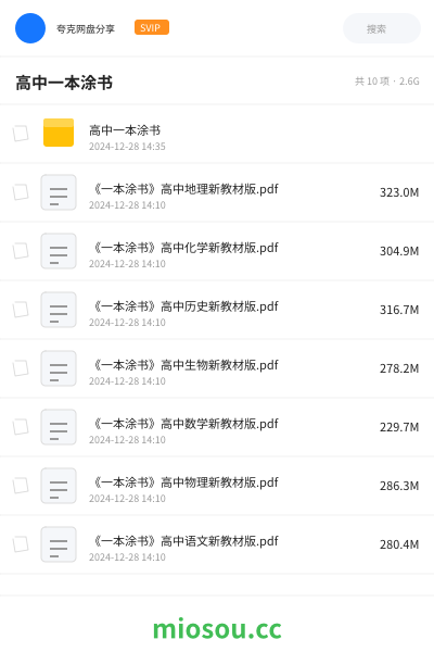 高中一本涂书