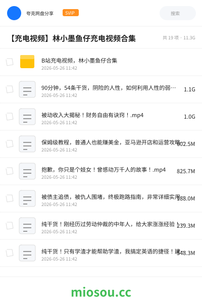 【充电视频】林小墨鱼仔充电视频合集