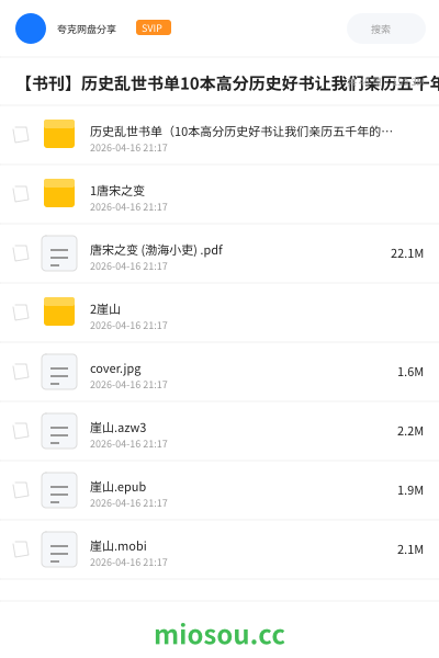 【书刊】历史乱世书单10本高分历史好书让我们亲历五千年的乱世