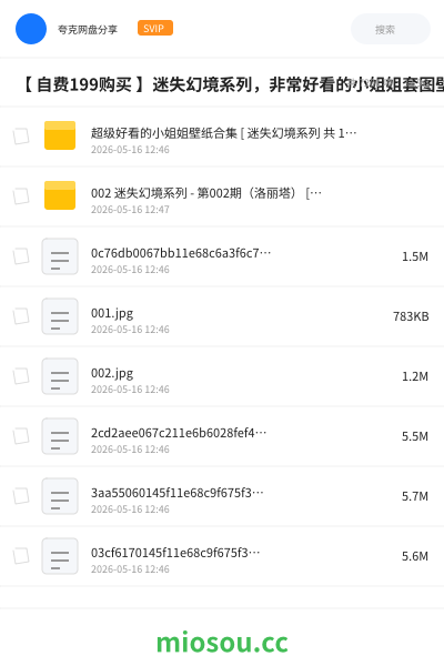 【 自费199购买 】迷失幻境系列，非常好看的小姐姐套图壁纸合集，各种类型的都有，超过7000张！
