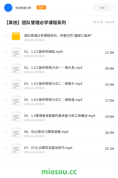 【其他】团队管理必学课程系列