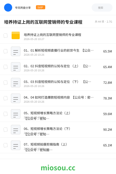 培养持证上岗的互联网营销师的专业课程